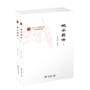 蛾術(shù)薪傳(套裝全兩冊)(復(fù)旦中文學(xué)科建設(shè)叢書·古典文獻(xiàn)學(xué)卷)