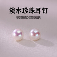 慕梵經(jīng)典氣質(zhì)淡水珍珠耳釘耳飾白色送生日禮物送女友