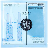 美即MG鮮注膜力玻尿酸水潤面膜貼 補水其它身體護理 10片