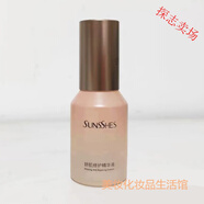 圣蜜萊雅舒肌修護精華液30ml補水保濕滋潤精華液 30ml