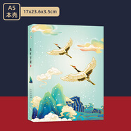 古風(fēng)a5b5詩(shī)詞摘抄彩頁(yè)活頁(yè)本可拆卸手帳筆記本子學(xué)生日記事本精致 A5本殼鶴唳云端[無(wú)內芯]