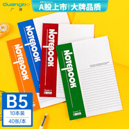 廣博(GuangBo)B5筆記本子記事本子日記本軟抄本10本裝40張顏色隨機GBR0794