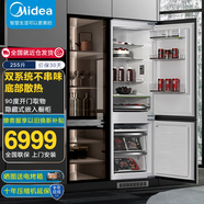 美的（Midea）整機嵌入式可雙拼左開門右開門隱藏式對開門風冷無霜雙系統(tǒng)家用電冰箱 單臺255WUPM包上門安裝