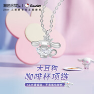 潮色繪sanrio三麗鷗玉桂狗兒童項(xiàng)鏈女銀吊墜女兒生日禮物女生項(xiàng)鏈 3085