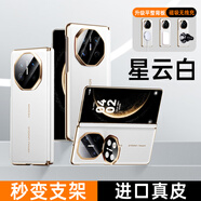 縱季【3D浮雕工藝】華為matex6手機殼真牛皮凱夫拉紋定制磁吸翻蓋智能視窗皮套全包防摔X6典藏版保護套 【星云白】昆侖鏡頭支架丨殼膜一體丨頭層牛皮 華為Mate X6典藏版