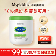 絲塔芙（Cetaphil） 大白罐保濕霜潤膚乳面霜 溫和修護舒緩身體乳秋冬寶寶兒童敏感肌 絲塔芙保濕霜【550/566隨機發(fā)】