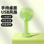 鰻而登 手持小風(fēng)扇usb迷你電風(fēng)扇桌面支架手握隨身便攜式小型情侶學(xué)生降溫神器宿舍可充電長續(xù)航 綠色 500mAh