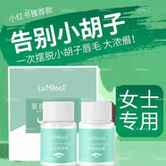 萊玫漂胡劑去唇毛小胡子神器女生專(zhuān)用胡須非唇部脫毛膏不永久漂白漂眉 【潤膚霜30g+柔膚粉20g】三套 漂走小胡子告別大濃眉