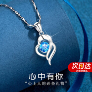 沫蘭（MOLADY）S999足銀項(xiàng)鏈女士吊墜鎖骨鏈輕奢侈首飾女生生日紀(jì)念日禮物送女友 [進(jìn)口藍(lán)鋯]心中有你項(xiàng)鏈*禮盒