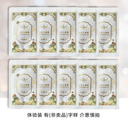 片仔癀護膚品面霜精華眼霜泥面膜袋包試用裝旅行裝體驗裝非賣(mài)品 人參霜2g*10包