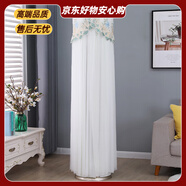 樊御品牌圓形立式空調(diào)罩子圓柱柜機防塵罩套蕾絲開機不取格力空調(diào) 蓮花-淺綠 海爾帝尊魔尊180