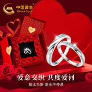 中國黃金足銀情侶戒指一對男女款求結婚對戒七夕情人節(jié)禮物送女友老婆生日 交織情侶戒指【紅心禮盒】