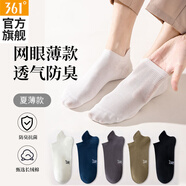 361°男襪網(wǎng)眼透氣運動(dòng)短筒襪除臭抗菌純色休閑船襪 混色-5雙 均碼