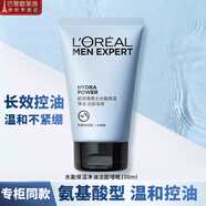 歐萊雅（LOREAL） 男士洗面奶補(bǔ)水保濕控油碳爽磨砂抗黑頭冰感深層凈化潔面膏乳 水能保濕凈油潔面啫喱100ML
