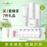 婷美小屋黑松露蝸牛系列保濕洗面奶爽膚水乳液精華霜化妝品套盒禮盒禮物 4件（潔+水+乳+霜）