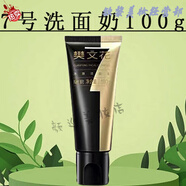 樊文花（fawa）7號(hào)多肽緊致精華水乳套裝膠原蛋白提拉護(hù)膚品 7號(hào)洗面奶