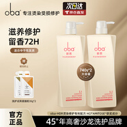 歐芭（oba） 洗發(fā)水套裝護(hù)發(fā)素香草滋養(yǎng)柔順歐巴L1L2洗發(fā)膏洗護(hù)修護(hù) 經(jīng)典洗護(hù)套裝740g*2