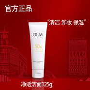 玉蘭油（OLAY）洗面奶30潔面氨基酸女潔面乳清潔保濕護膚品禮物送媽媽 30潔面單只裝