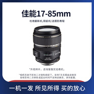 佳能18-55 18-135 18-200 55-250 IS STM USM15-85 17-85單反鏡頭 佳能17-85 【拍前咨詢庫(kù)存】 佳能EF-S口 95新 官方標(biāo)配 【拍前咨詢庫(kù)存】