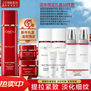 歐萊雅 L'OREAL套裝抗皺水乳復顏補水保濕緊致護膚品化妝品全套禮盒禮物送媽媽 復顏抗皺龍年限定禮盒