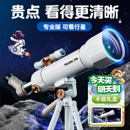 星云寶貝天文望遠鏡兒童玩具男孩生日禮物女孩10歲15男童8-12初中生學生13 專業(yè)版望遠鏡【尋星鏡+高清目鏡+伸縮架+手機架】