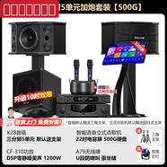 長虹音響套裝唱歌機(jī)家庭ktv 雙8寸三分頻10喇叭+22寸點(diǎn)歌機(jī)+10寸重低音炮
