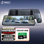 360行車(chē)記錄儀M320 2K+高清夜視前后雙錄流媒體后視鏡+128G卡