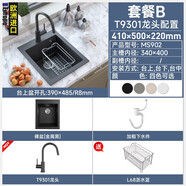 邁銳博（MARBOO）歐洲進(jìn)口marbo廚房石英石水槽迷你吧臺方槽洗菜盆小單槽黑色903 【41*50CM】902套餐B:裸槽+T9301