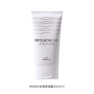 米澳拉（MIORIO）MIORIO米澳拉啫喱黃糖去角質(zhì)溫和去死皮深層清潔毛孔 【1支裝】 去角質(zhì)150ml