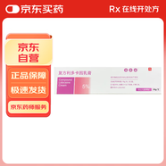 [清華同方] 復(fù)方利多卡因乳膏25mg:25mg*30g/盒