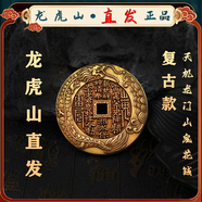 【龍虎山直發(fā)】山鬼花錢(qián)吊墜道家真品古錢(qián)幣項鏈朱砂八卦銅錢(qián)飾品 復古天機龍門(mén)5.5cm 配繩子 手工綁好 錦囊包好寄出