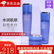 詩臻泊旗艦正品提亮衡膚保濕滋潤補(bǔ)水爽膚水乳液面霜潤膚秀顏?zhàn)o(hù)膚品套盒 深海凝萃潤膚系列套盒