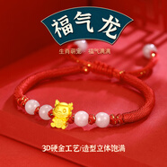 蒂蔻（Tico）足金五福蛇黃金轉(zhuǎn)運(yùn)珠手鏈小孩款5D硬金蛇生肖紅繩本命年兒童金飾