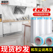 妙馨思一次性防塵膜裝修家具防塵布保護(hù)膜沙發(fā)床防灰布蓋布宿舍防塵罩