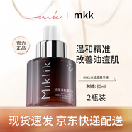 MIKLIK祛痘精華【mkk植物祛痘精華】消痘痘吸油收毛孔溫和肌膚官方旗艦 兩瓶 60ml