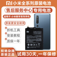 小米[品牌原裝]MIUI電池原裝適用小米11Tpro/Ultra/10S版/CC9/8SE 小米10版電池全新-【BM4V】