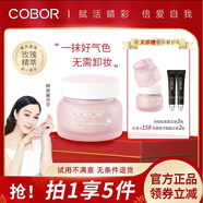 可貝爾素顏霜媽媽?xiě)腥怂銑y臉部遮瑕隔離補水保濕提亮膚色女肌底面霜 3瓶素顏霜+2支眼霜
