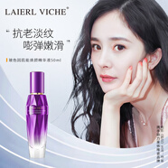 LAIERL VICHE萊依唯姿玻色因精華乳液補(bǔ)水保濕滋潤提亮膚色收縮毛孔
