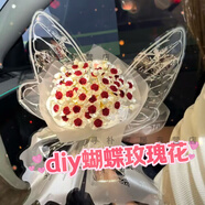 詩素漫diy花束植絨玫瑰花紅絲絨手作禮物不凋零手捧花材料包520送女朋友 夢幻蝴蝶植絨玫瑰花材料包 全套材料包【52朵+燈帶+禮袋】