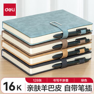 得力（deli）磁扣羊巴皮筆記本本子高顏值復(fù)古加厚記事本商務(wù)辦公工作會(huì)議記錄本軟皮面本日記本辦公文具用品 綠色【16K-128張/本】磁吸扣+筆插