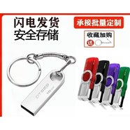 金士頓電腦u盤1g2g4g8g16g32g64g車載電腦禮品辦公高速學(xué)生優(yōu)盤定制 1GB 紅色8GB