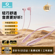 熙彼兒 【2025最新款】真無(wú)線(xiàn)藍牙耳機掛脖式半入耳式雙耳運動(dòng)跑步專(zhuān)用降噪超長(cháng)續航男女士款送朋友禮物 粉色【 HiFi音質(zhì)丨狂甩不掉】