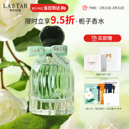 娜賽兒（LASTAR）法國(guó)香水女純梔子花女士香水禮盒持久送小樣送女友生日禮物 35ml