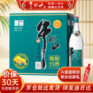 牛欄山酒廠直供濃香型白酒 國標(biāo)陳釀  純糧優(yōu)級口糧酒送禮自飲 52%vol 1000mL 6瓶