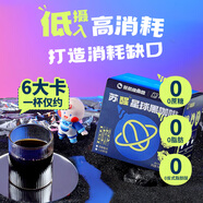 暴肌獨角獸黑咖啡0蔗糖0脂肪低卡速溶美式運動健身燃減 蘇醒星球黑咖2g*82條
