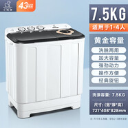 小鴨牌雙桶雙缸半自動圣吉奧洗衣機出租房家用6.5/8.5/10/15公斤波輪 7.5kg加厚款雙電機 強力去污