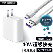 白狗適用華為P40數(shù)據(jù)線超級快充Mate40P30P50Pro nova9適用榮耀60V30X40 20s手機(jī) 【40w套裝】充電器頭＋數(shù)據(jù)線 5A超級快充