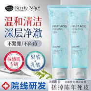 BEAUTY NOTES果酸去角質(zhì)啫喱臉部深層清潔毛孔去死皮凈透全身體男女士 100g