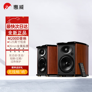 惠威Hivi/惠威 M200D多媒體藍牙音響電視電腦音箱有源木質(zhì)音箱wifi