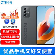 中興天機AXON41 A41 Pro 40 pro 高通驍龍870 66W閃充 拍照手機 天機 A41 墨影8GB+256GB 官方標配